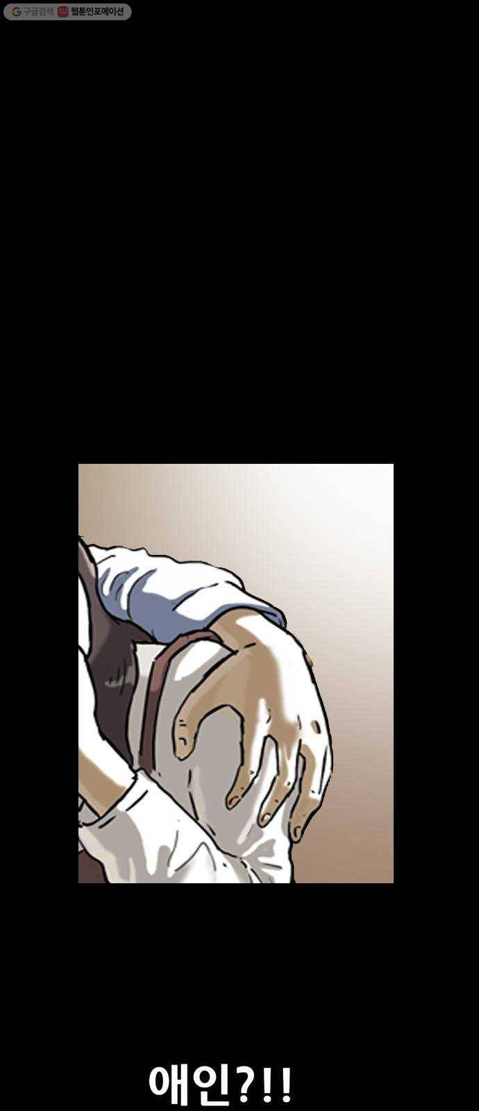 복학왕 333화 청첩장 3화 1
