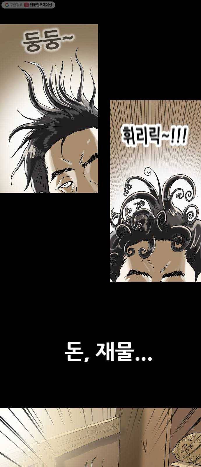 복학왕 333화 청첩장 3화 3