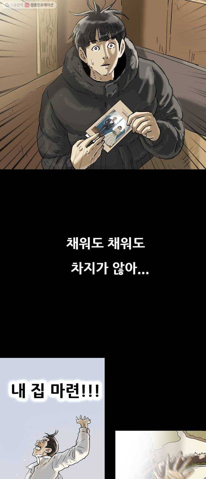 복학왕 333화 청첩장 3화 4