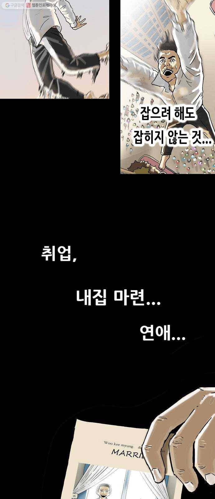 복학왕 333화 청첩장 3화 5