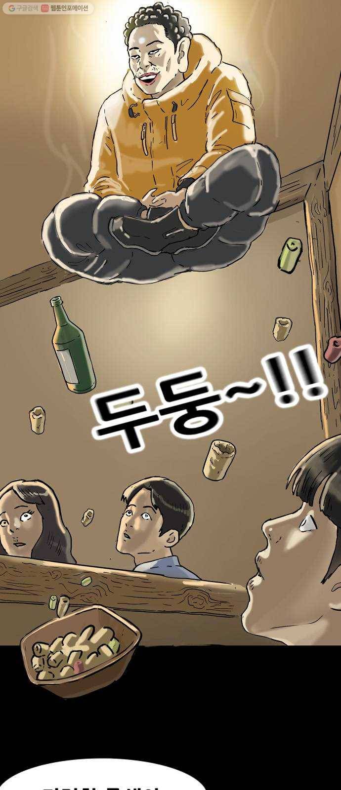 복학왕 333화 청첩장 3화 7