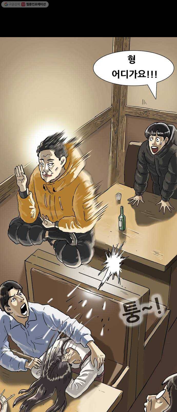 복학왕 333화 청첩장 3화 9