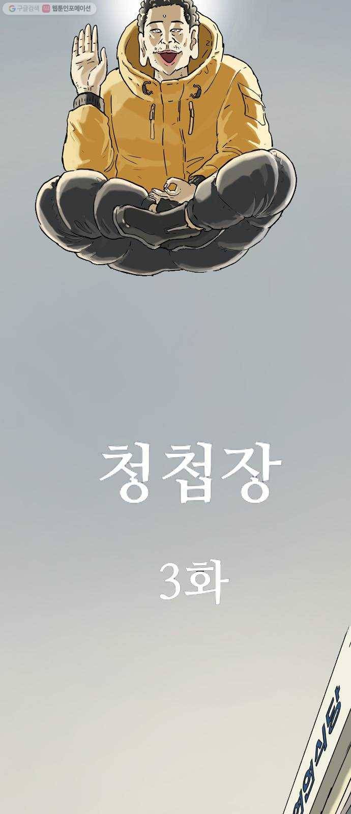 복학왕 333화 청첩장 3화 11