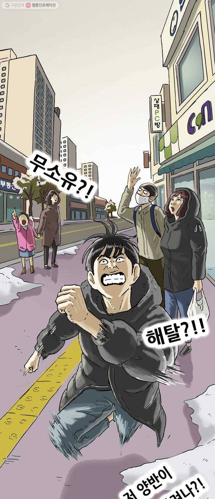복학왕 333화 청첩장 3화 12