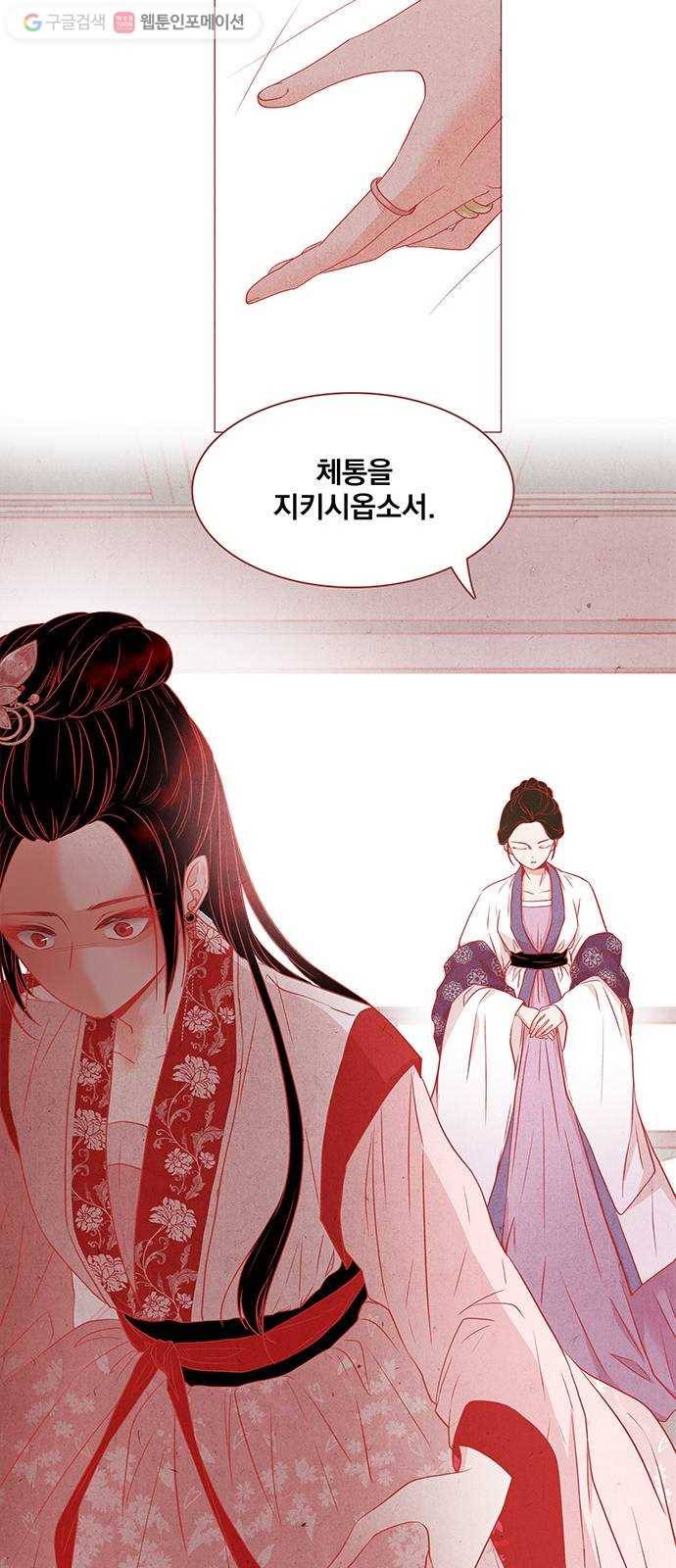 뱀은 꽃을 먹는가 3화 6