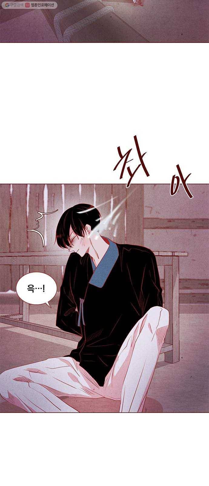 뱀은 꽃을 먹는가 10화 2