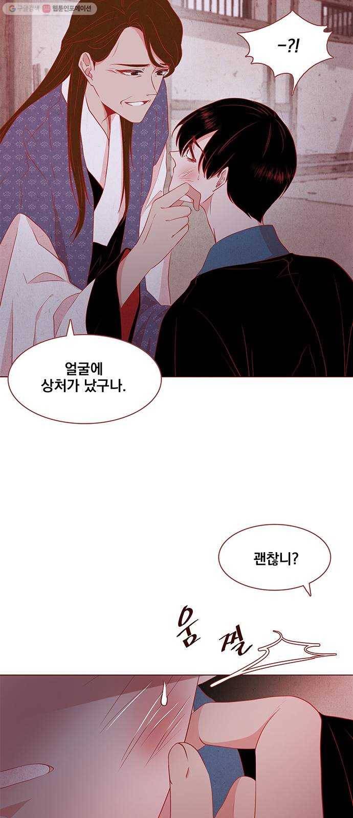 뱀은 꽃을 먹는가 10화 10
