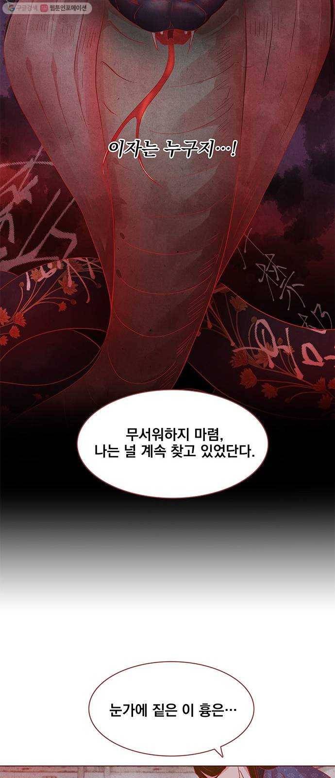뱀은 꽃을 먹는가 10화 12