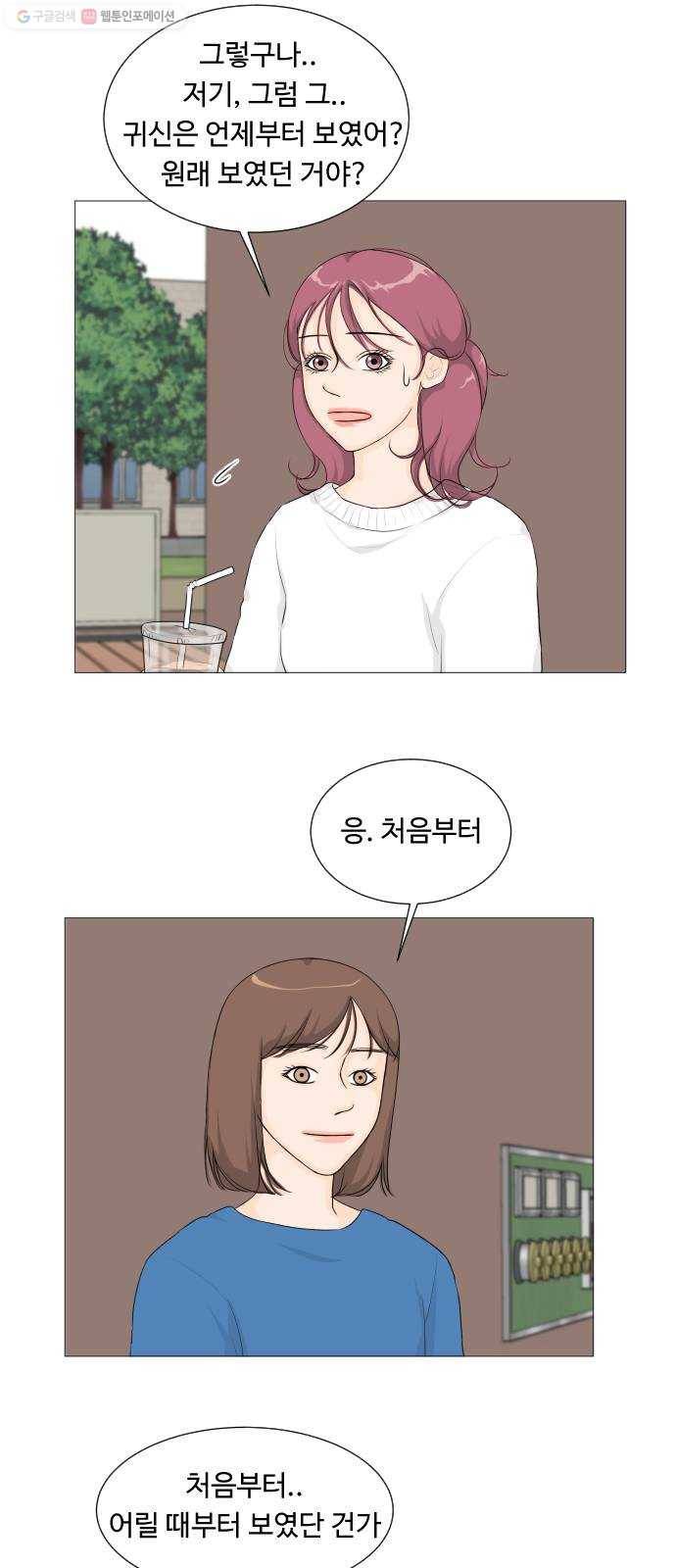 반귀 7화 2