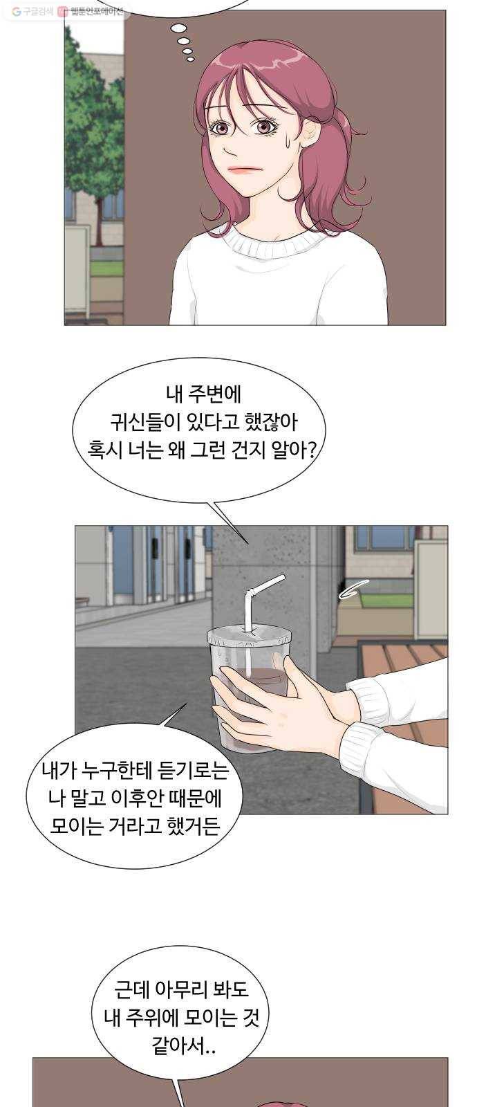 반귀 7화 3