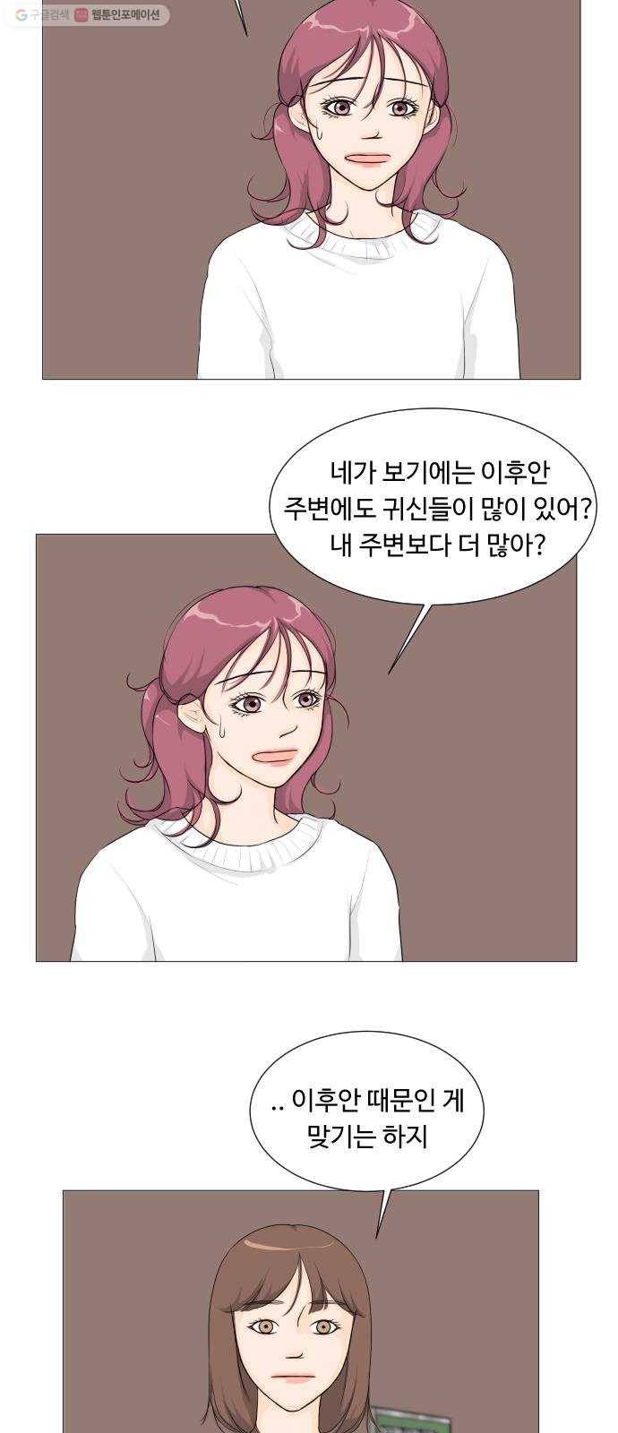 반귀 7화 4