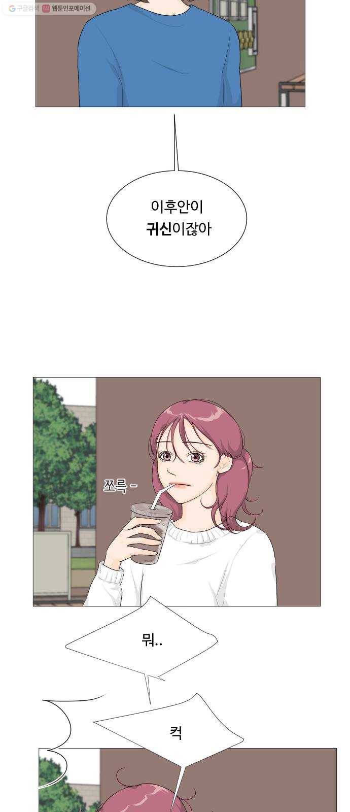 반귀 7화 5