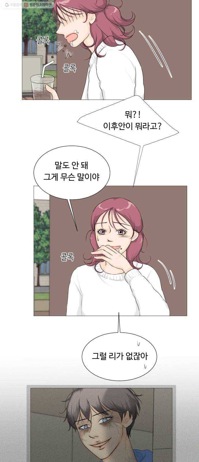 반귀 7화 6