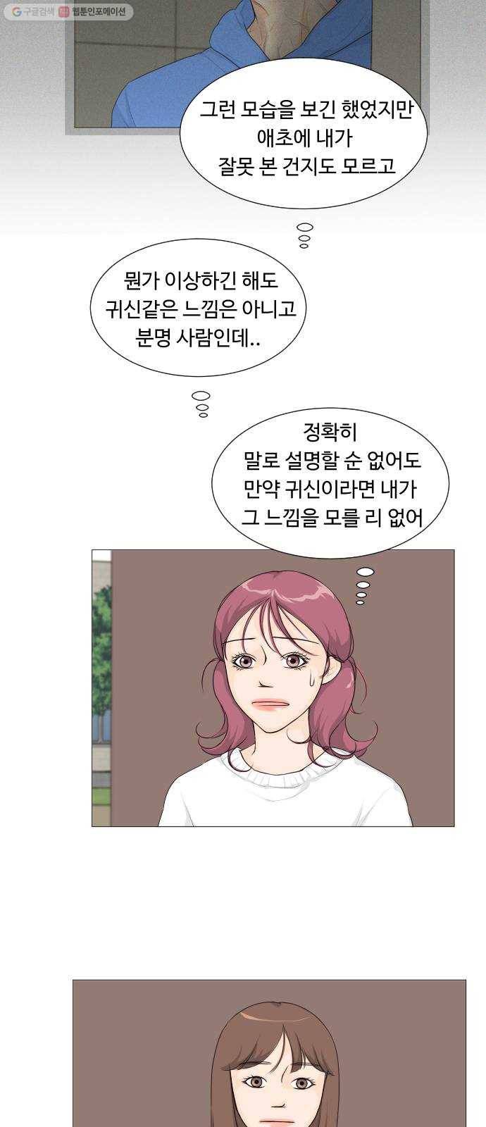 반귀 7화 7