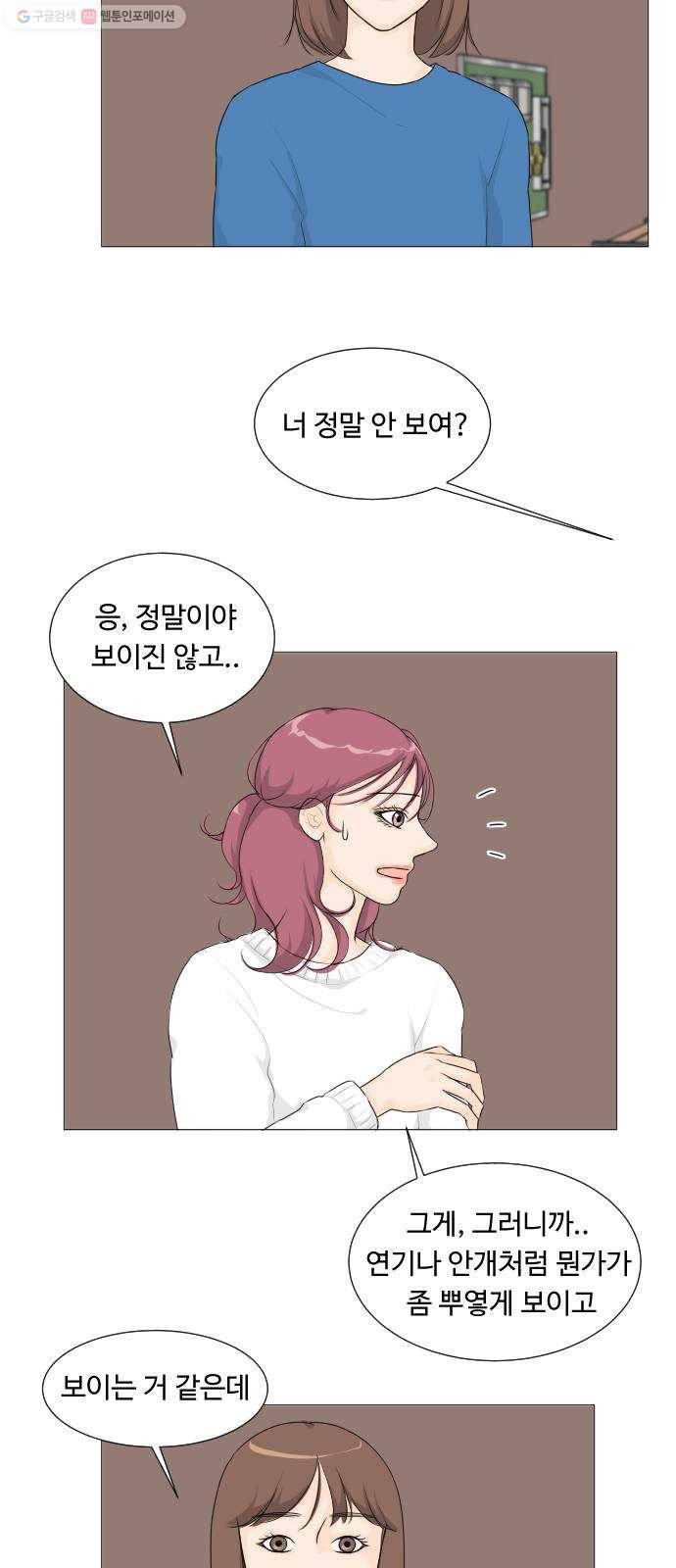 반귀 7화 8