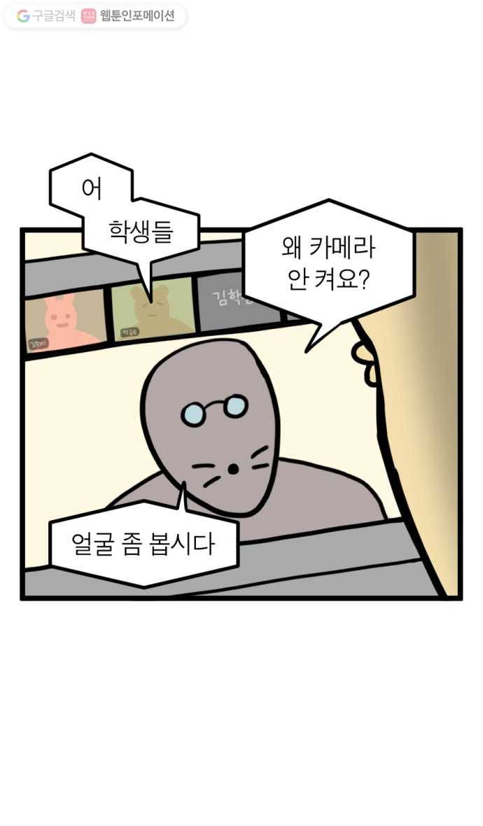 모죠의 일지 112화. 실시간 강의하는 만화 6