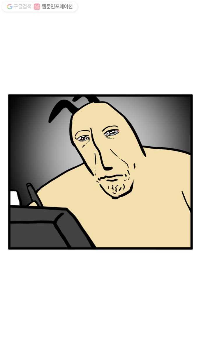 모죠의 일지 122화. 과몰입 후유증 3