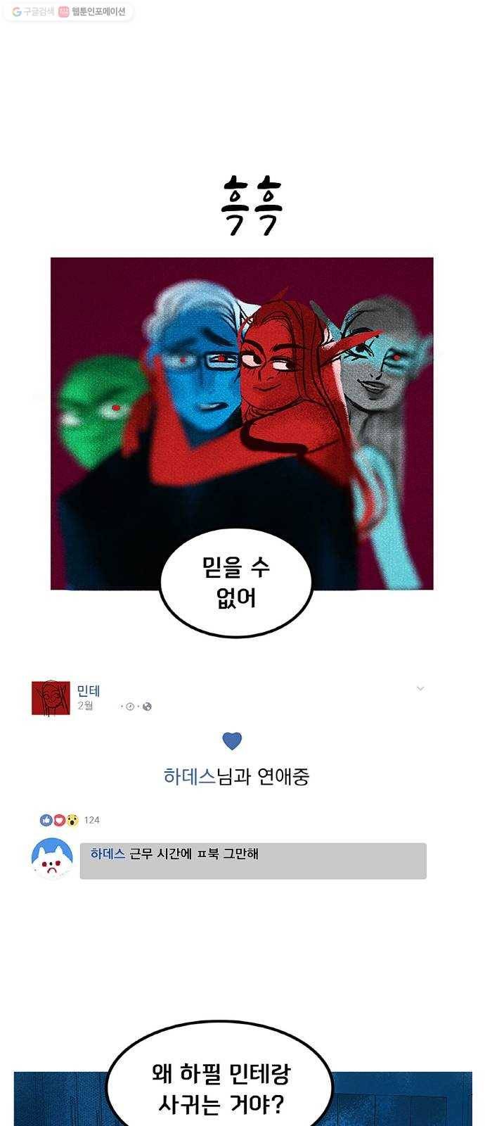 로어 올림푸스 56화 새로운 시각 1