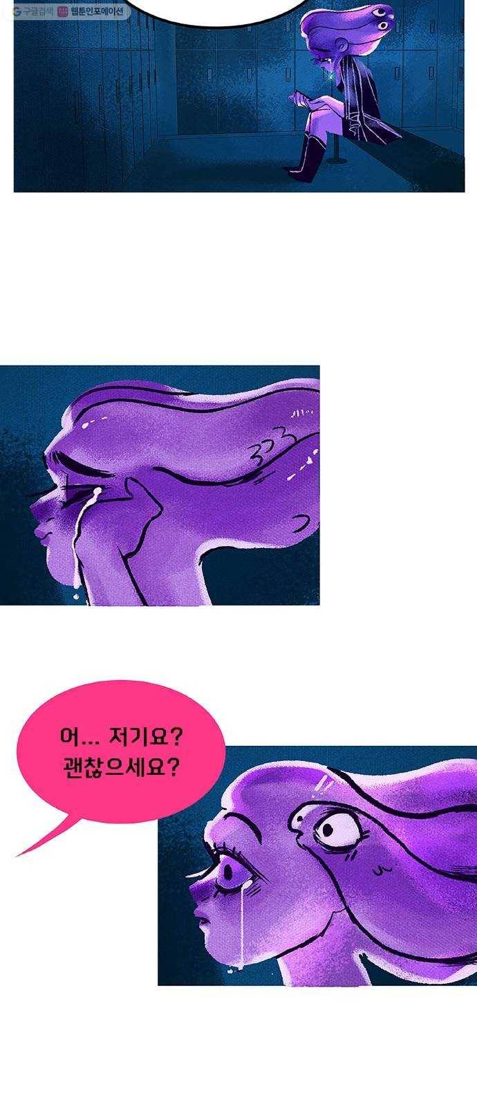 로어 올림푸스 56화 새로운 시각 2
