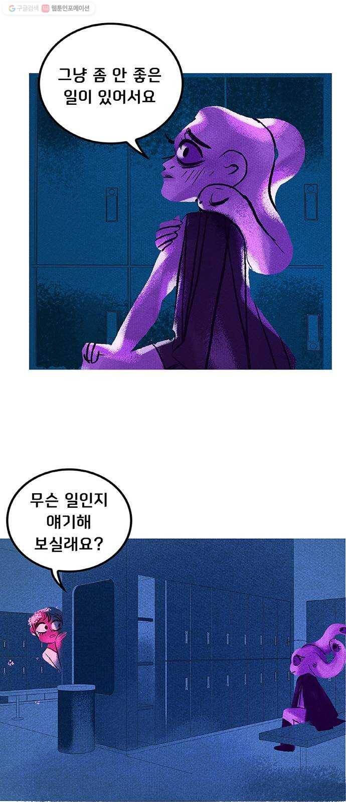 로어 올림푸스 56화 새로운 시각 3