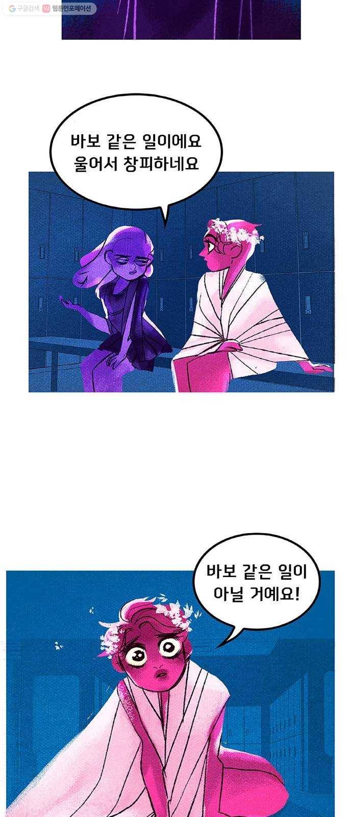 로어 올림푸스 56화 새로운 시각 5