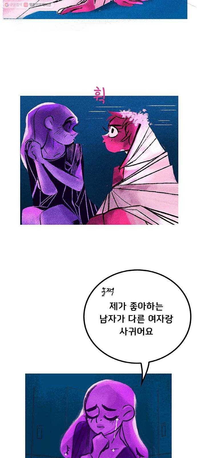 로어 올림푸스 56화 새로운 시각 6