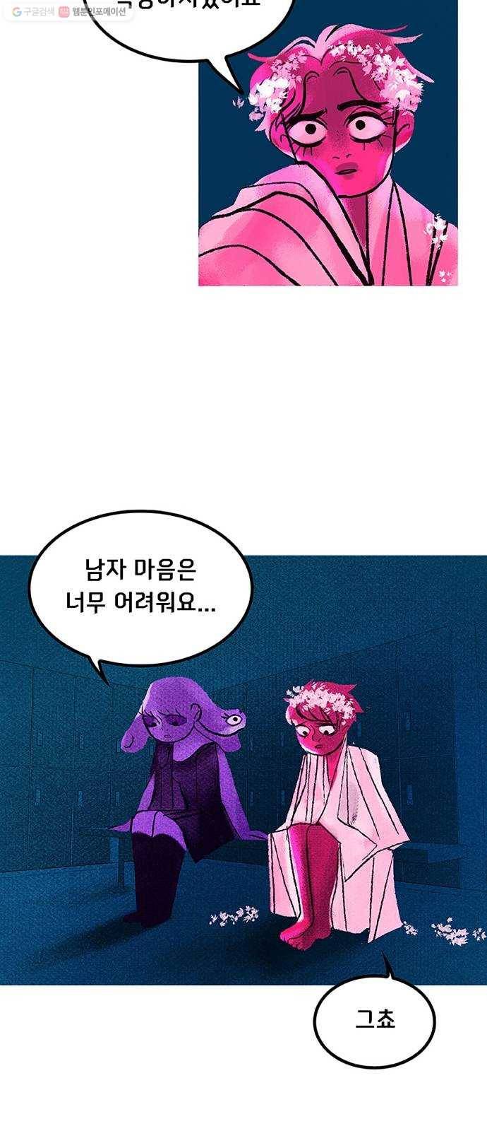 로어 올림푸스 56화 새로운 시각 8