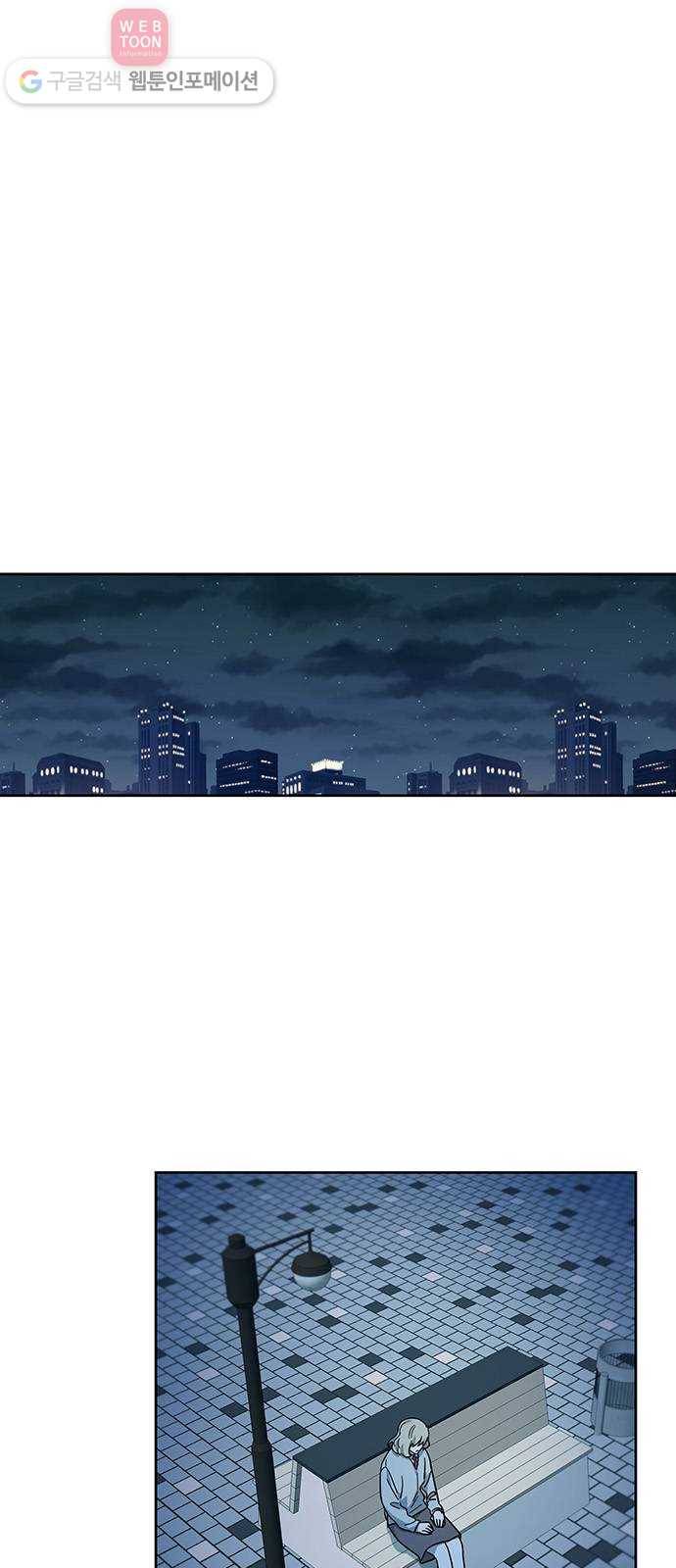 럭키언럭키 17화 1