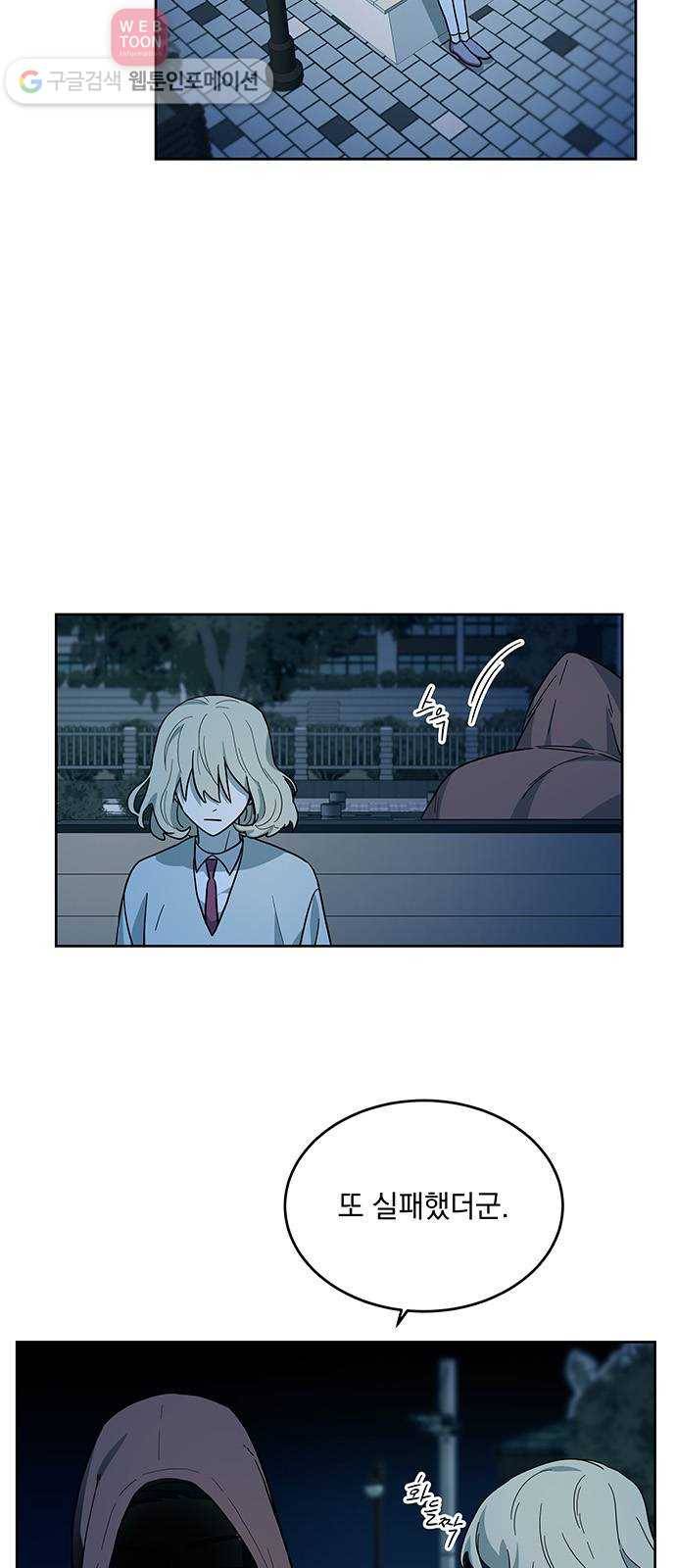 럭키언럭키 17화 2