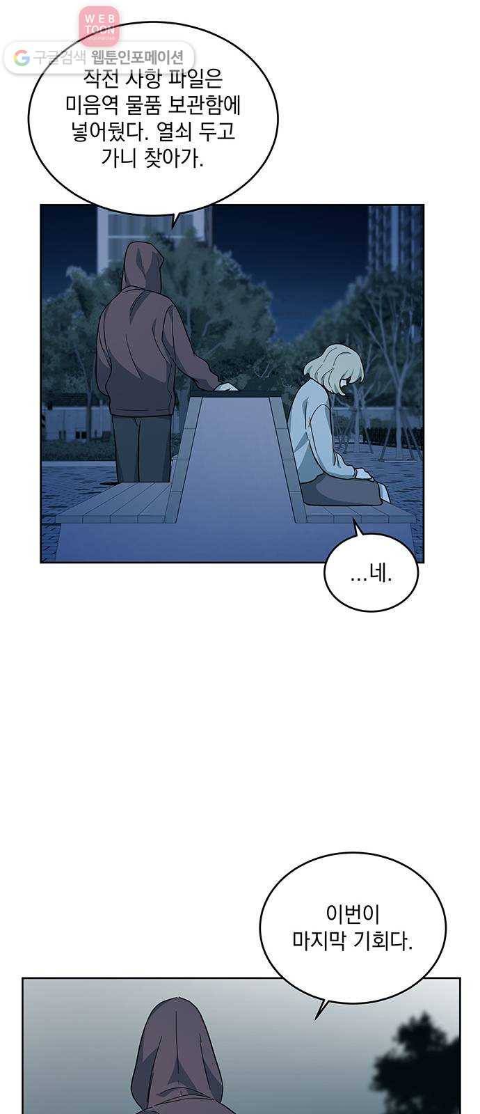 럭키언럭키 17화 5