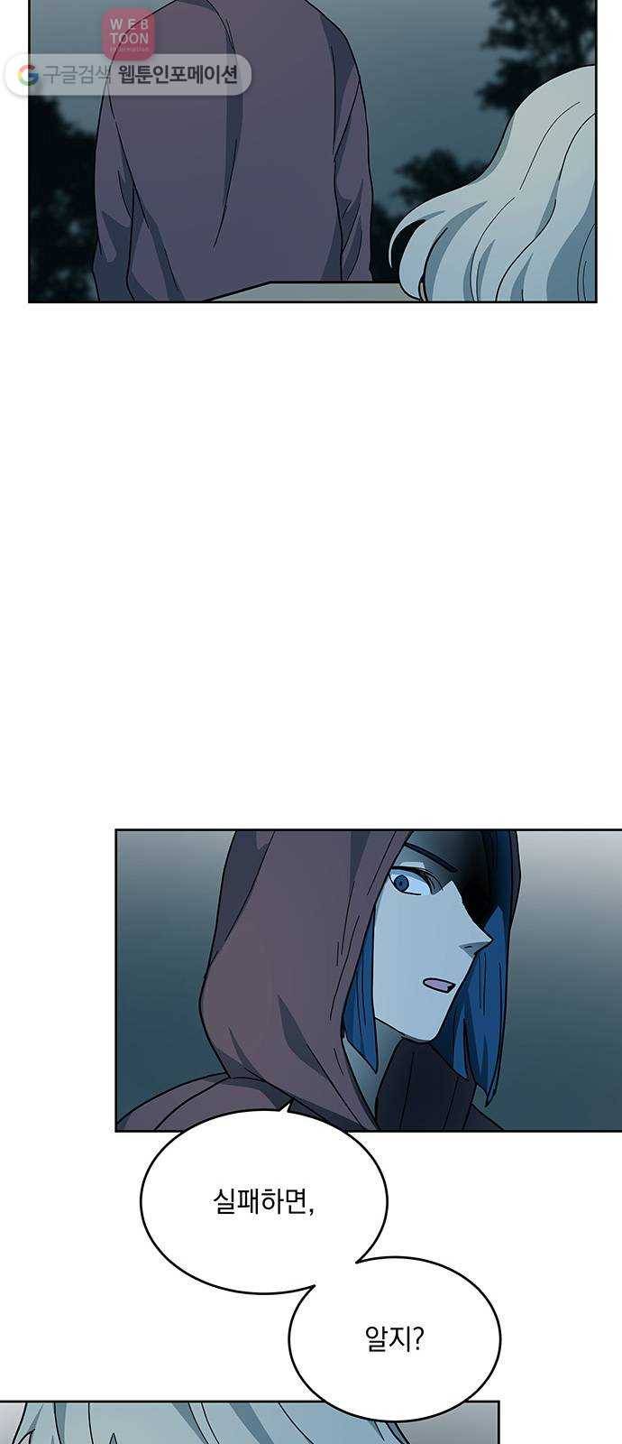 럭키언럭키 17화 6