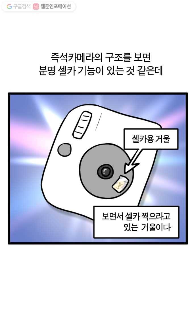 모죠의 일지 174화. 카메라 도전기 (2) 2