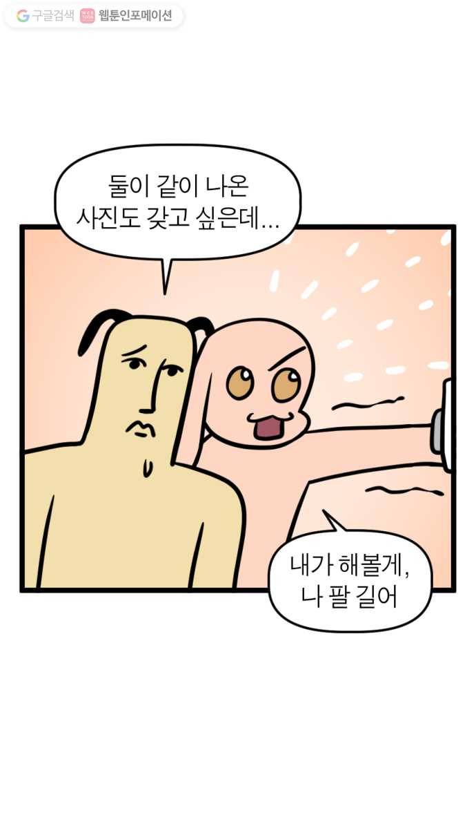 모죠의 일지 174화. 카메라 도전기 (2) 4