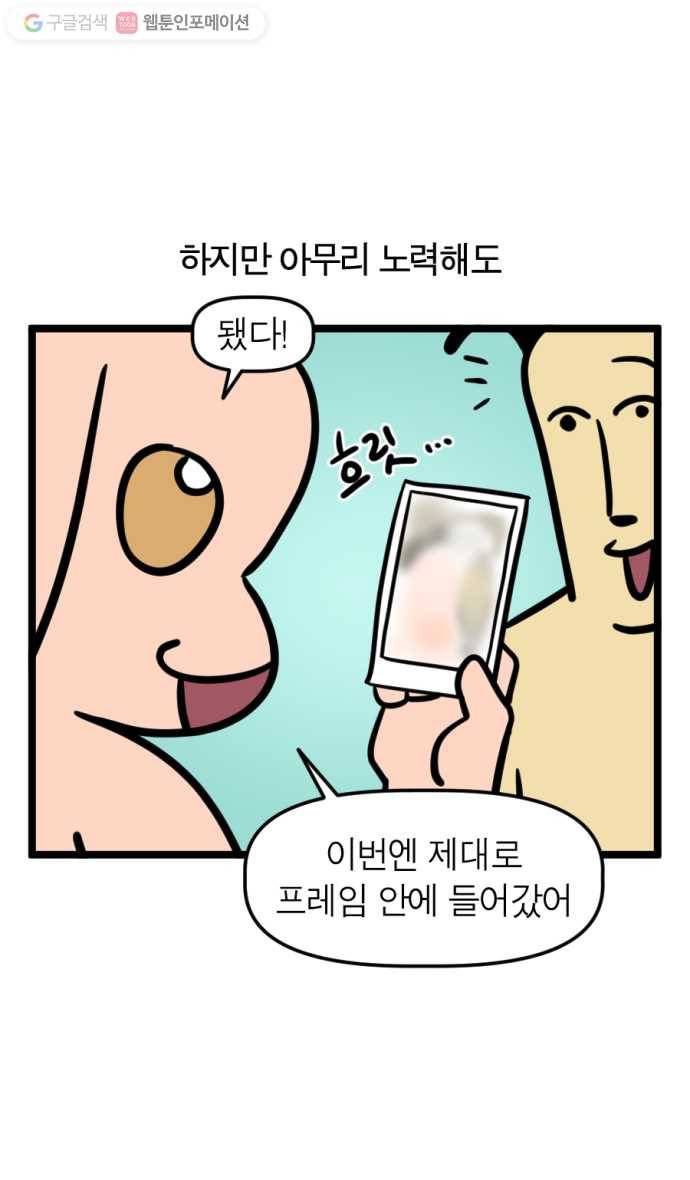 모죠의 일지 174화. 카메라 도전기 (2) 5