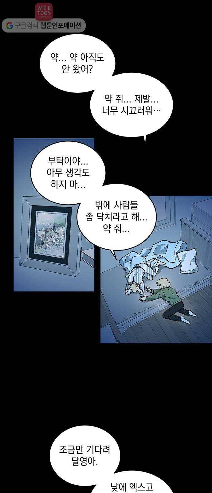 럭키언럭키 24화 1