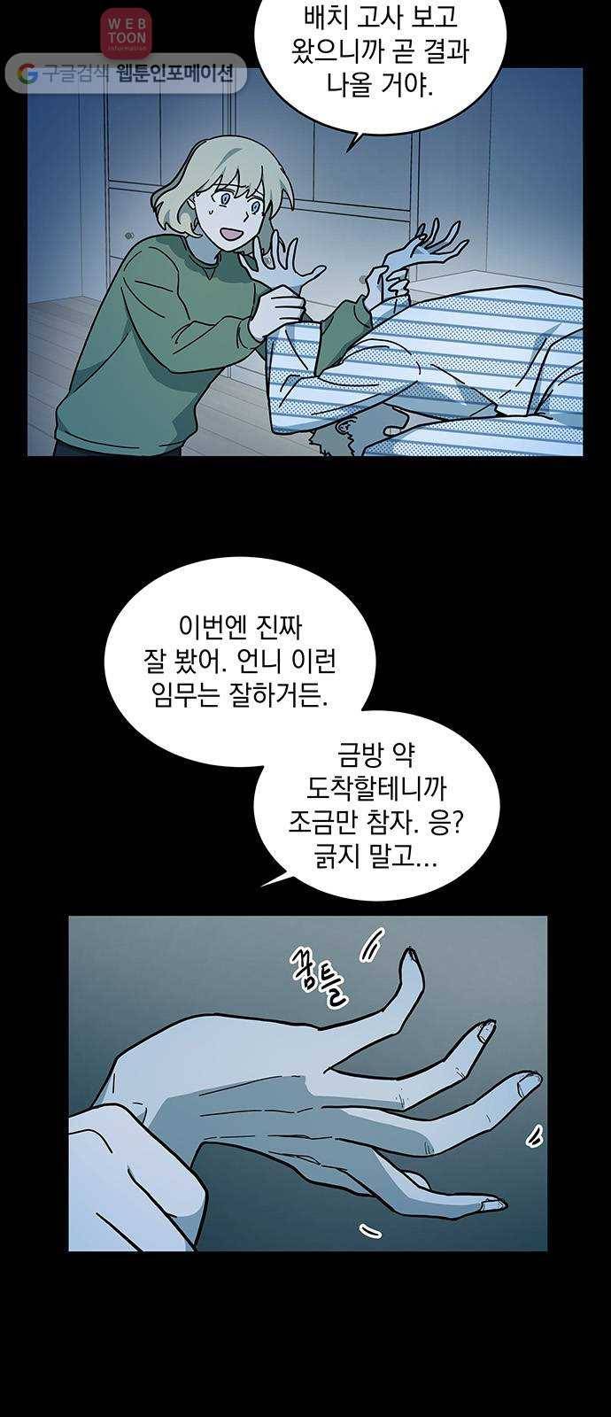 럭키언럭키 24화 2