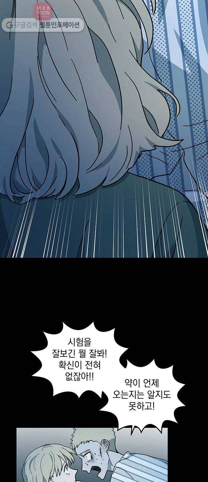 럭키언럭키 24화 4