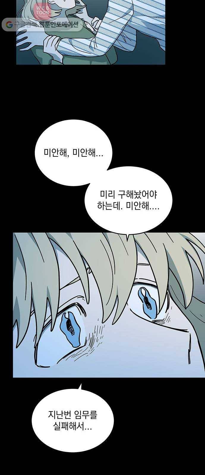 럭키언럭키 24화 5