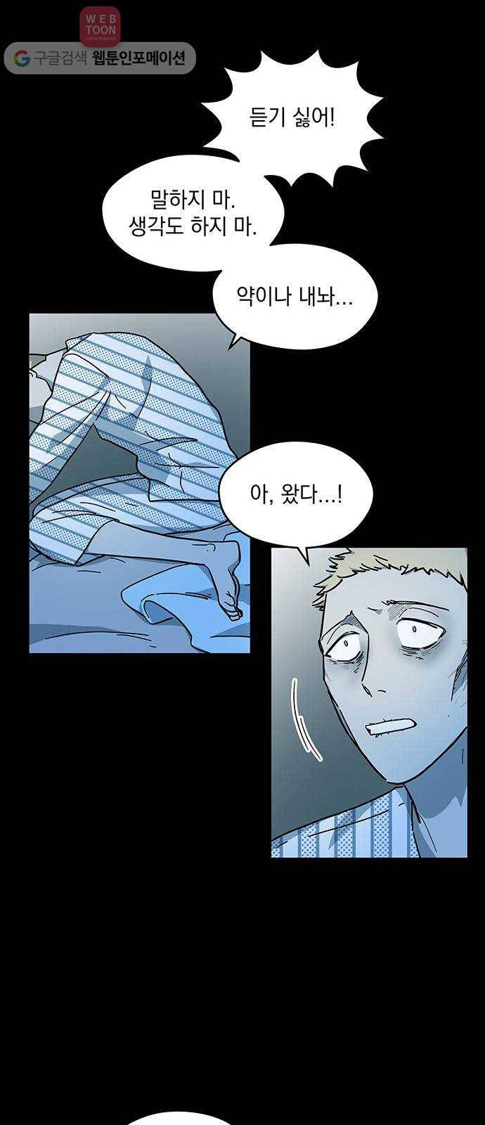 럭키언럭키 24화 6