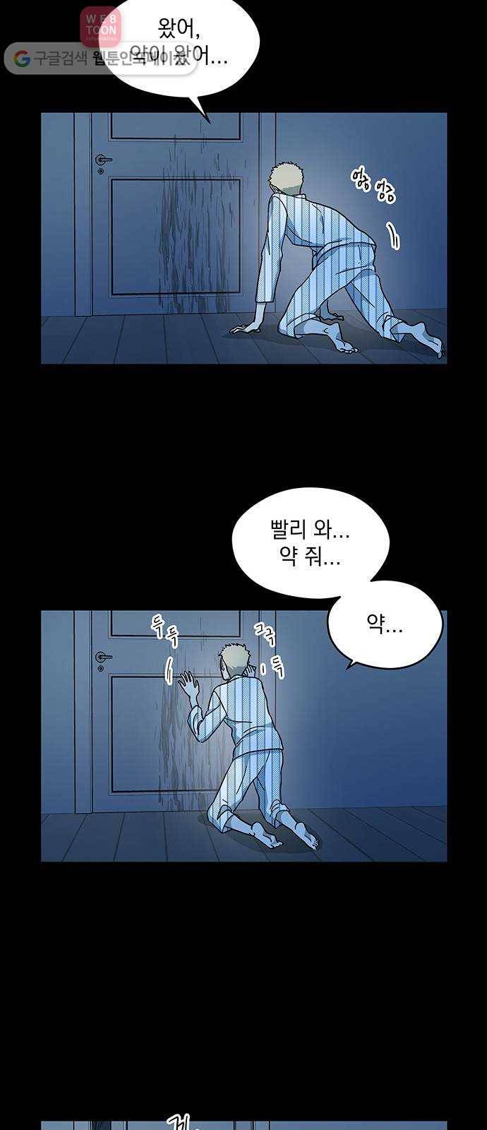 럭키언럭키 24화 7