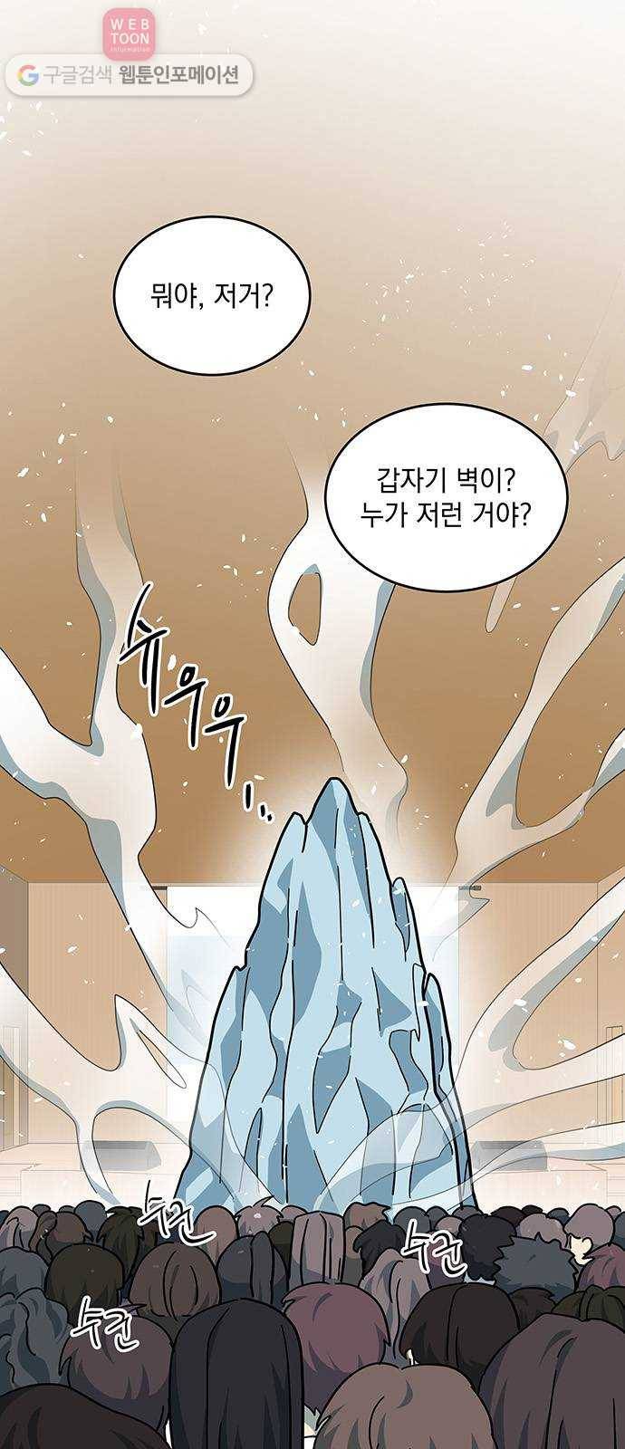 럭키언럭키 29화 1