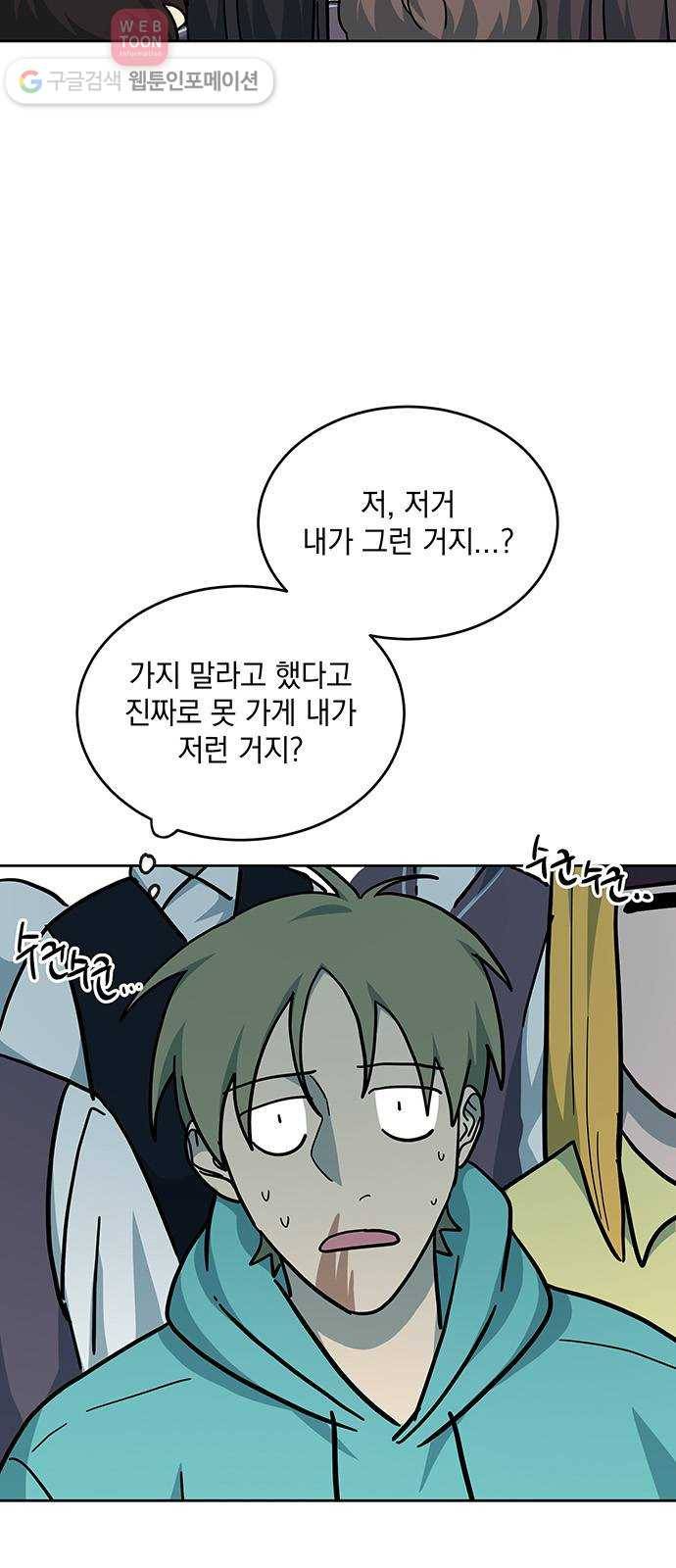 럭키언럭키 29화 2