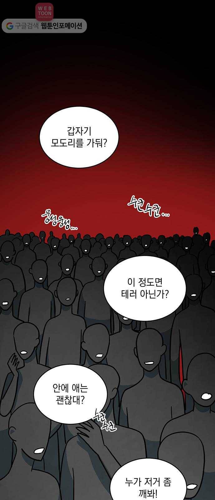 럭키언럭키 29화 4