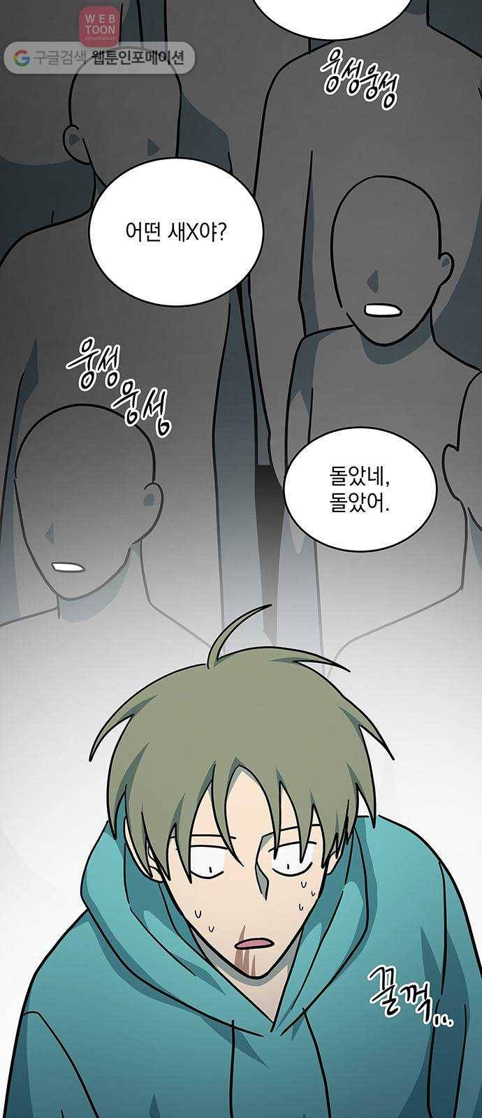 럭키언럭키 29화 5