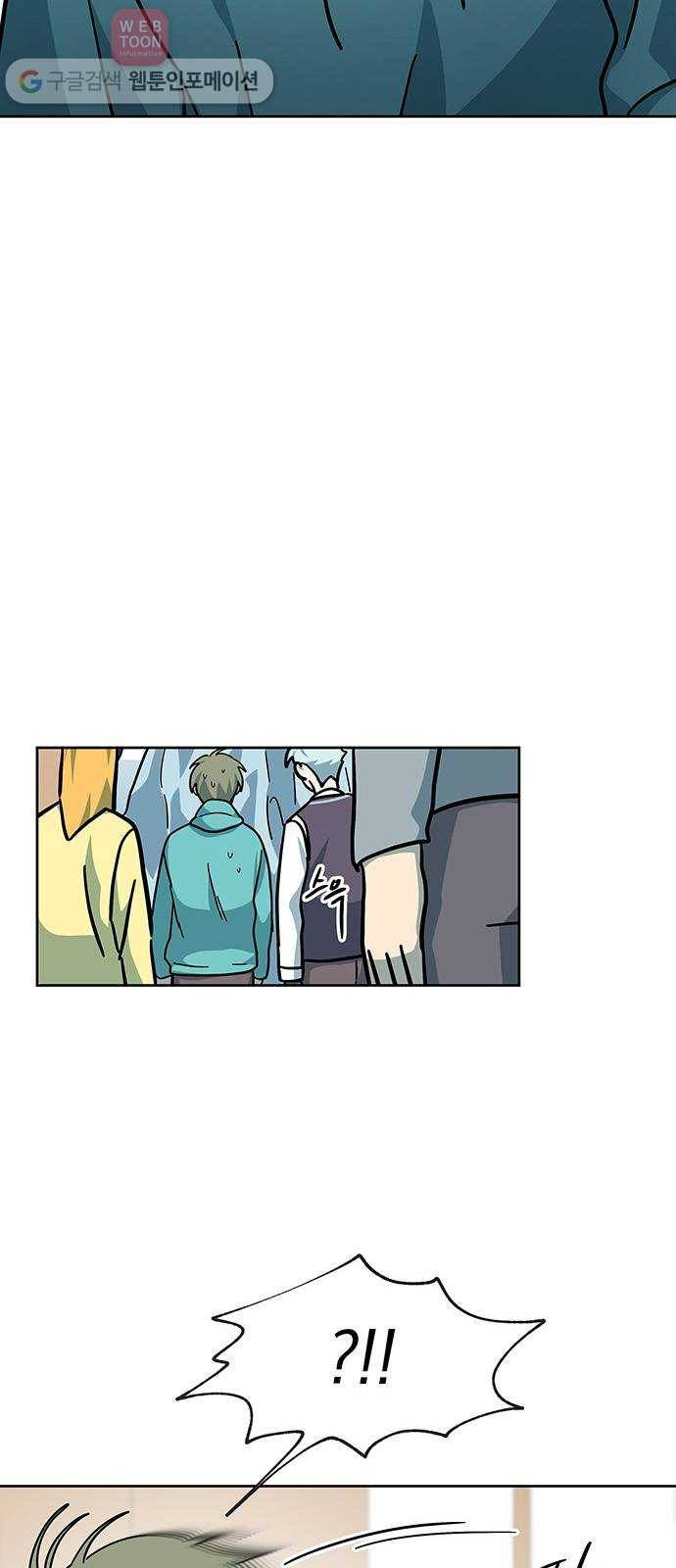 럭키언럭키 29화 6