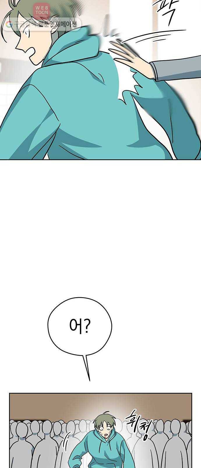 럭키언럭키 29화 7