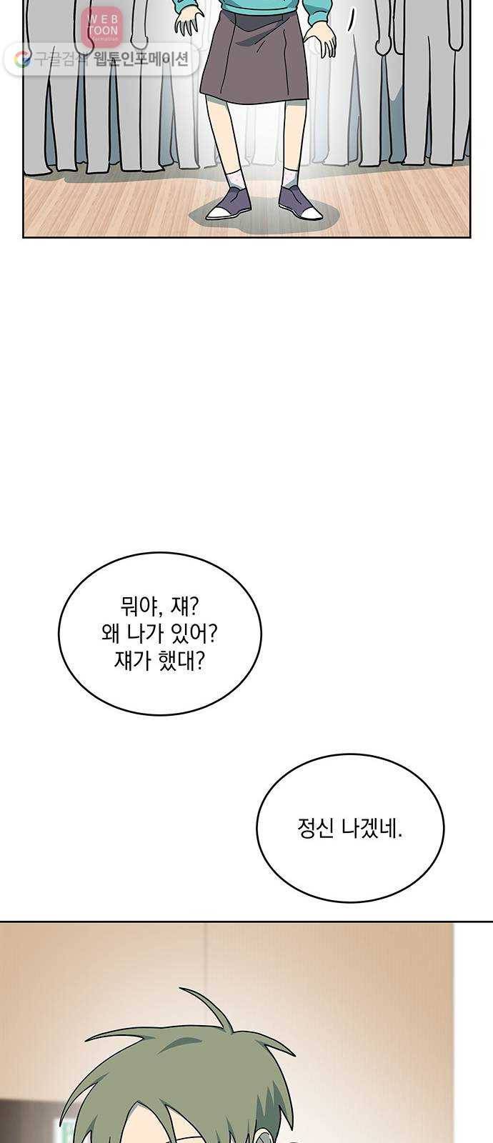 럭키언럭키 29화 8