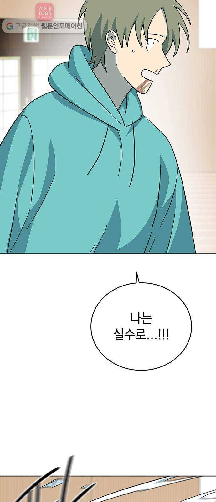 럭키언럭키 29화 10
