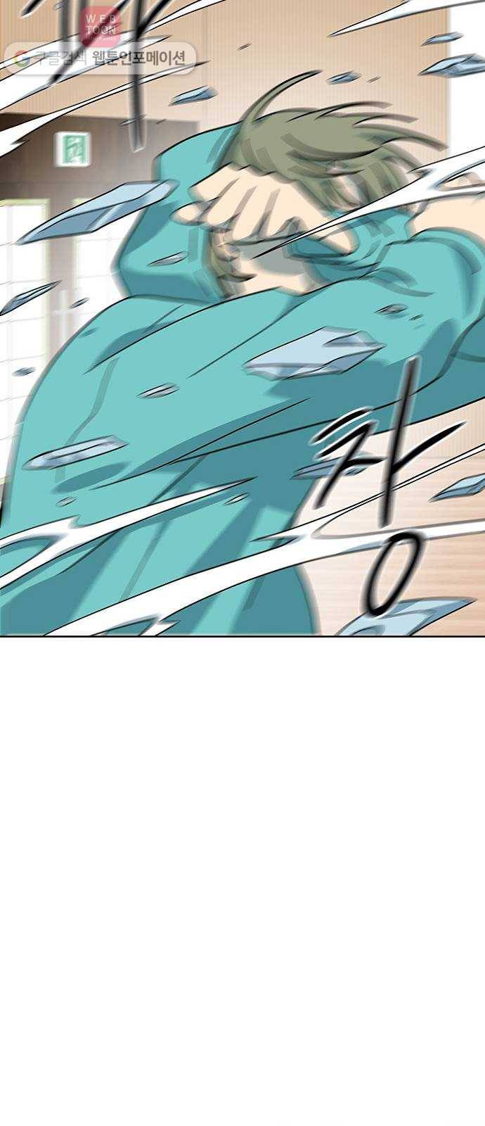 럭키언럭키 29화 11