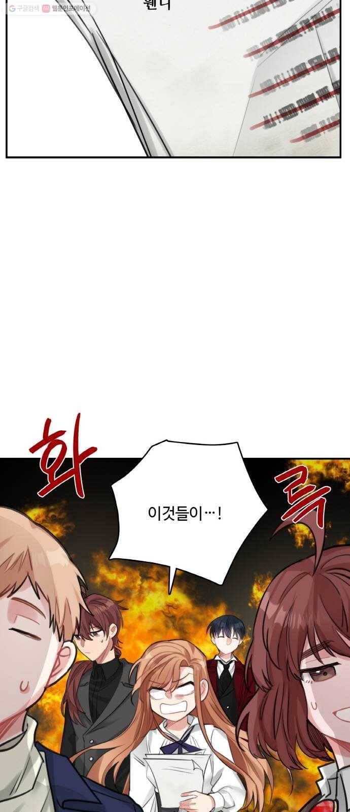마녀와 용의 신혼일기 25화 16